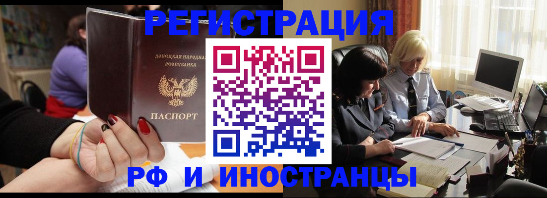 временная регистрация в Узловой