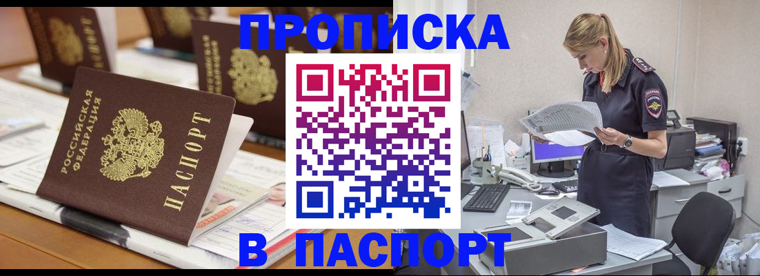 временная регистрация в квартире в Узловой