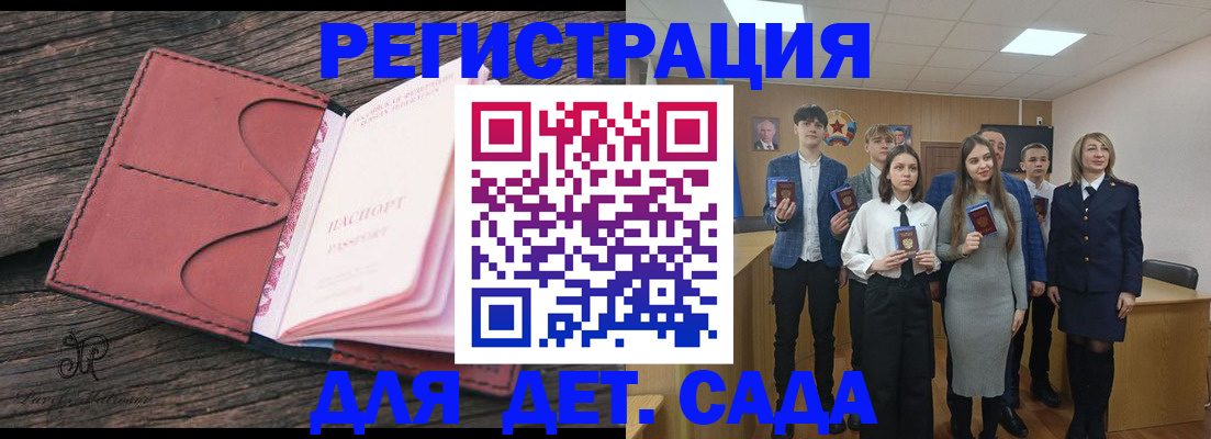 прописка 2025 в Узловой