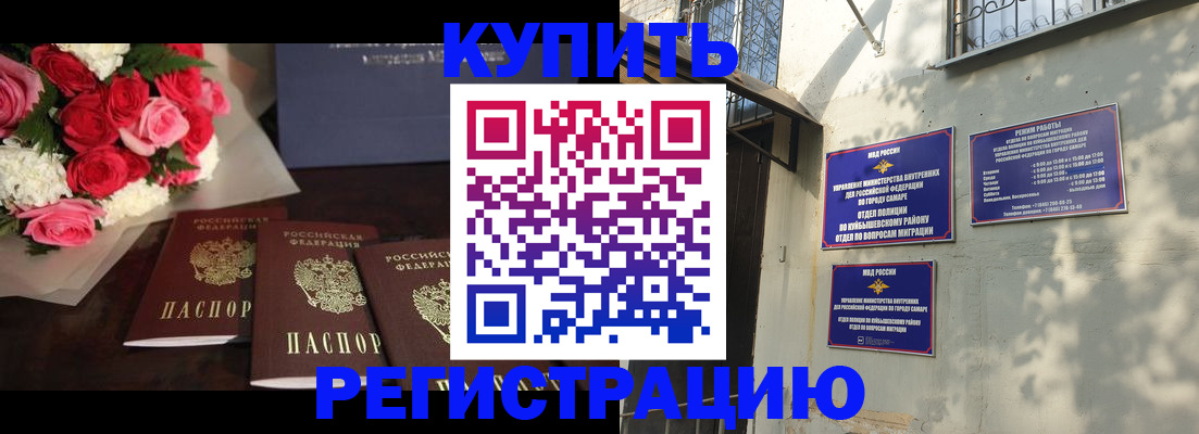временная регистрация собственник в Узловой