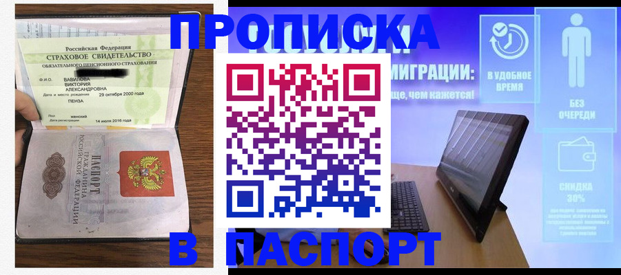 регистрация в Узловой