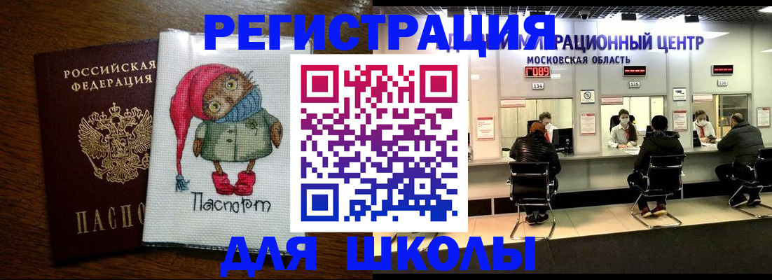 прописка штамп в Узловой