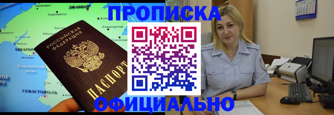 где прописаться в Узловой