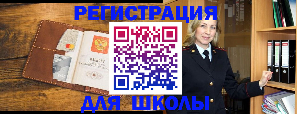 временная регистрация в квартире в Узловой